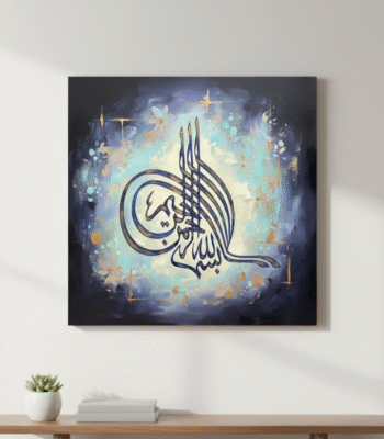 Bismillah-The-Opening-Radiance-on-the-wall